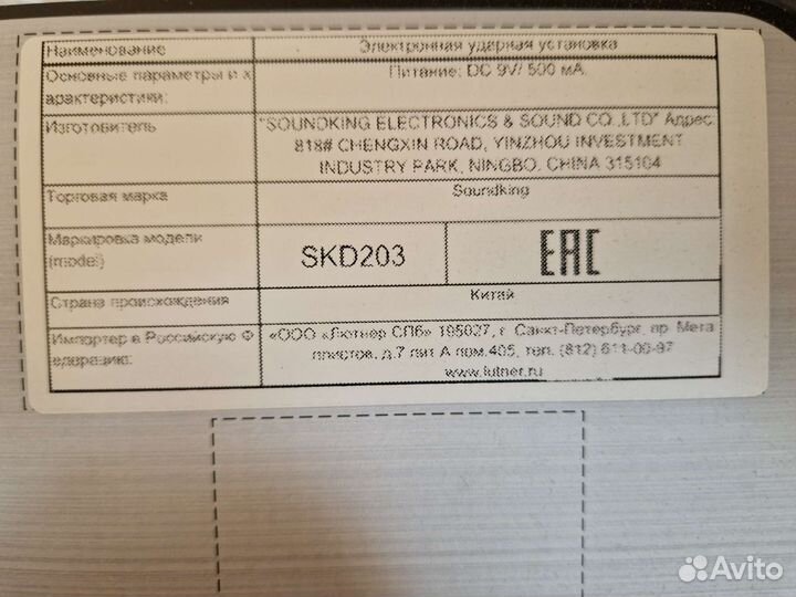 Электронные ударные