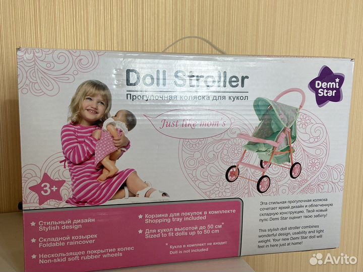 Коляска для кукол