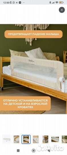 Бортик в кроватку