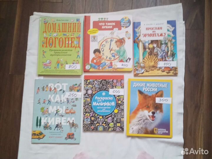 Детские книги