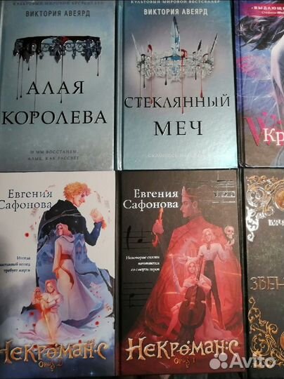 Книги для подростков, Фэнтези