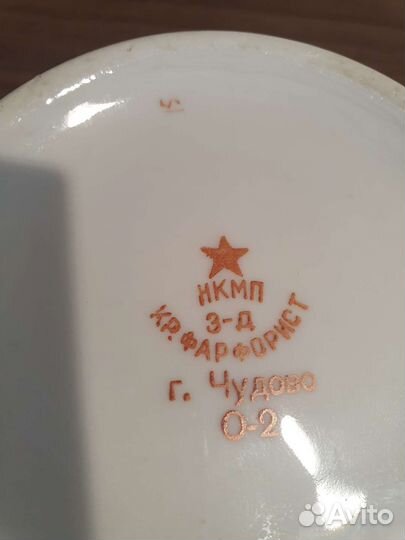 Сахарница фарфор ссср.Красный фарфорист Чудово