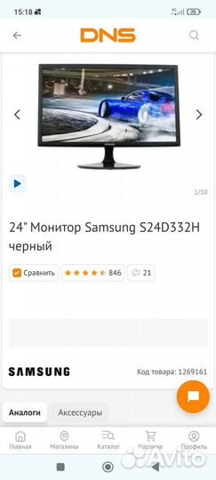 Монитор 24 дюйма Samsung