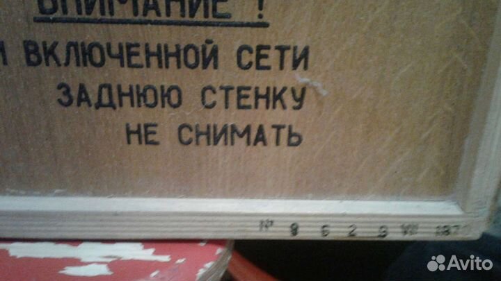 Электрофон каравелла