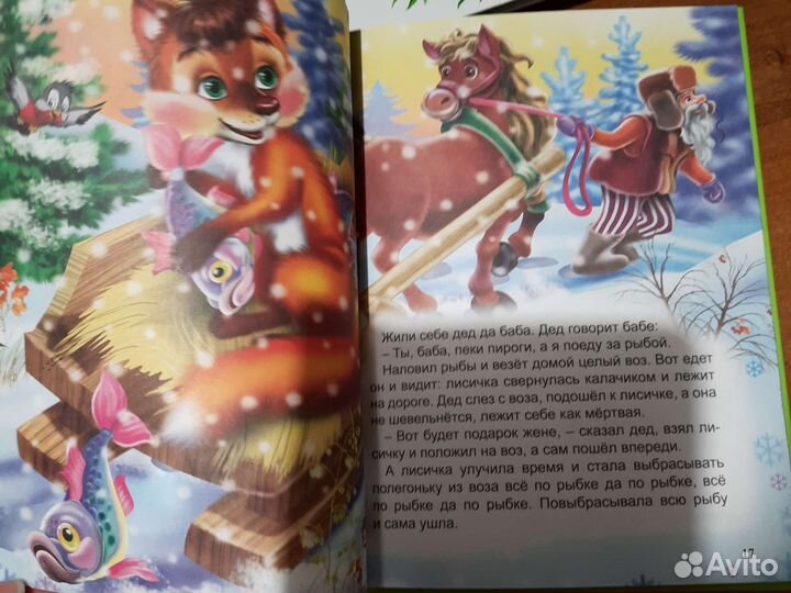 Книжки Сказки Новые