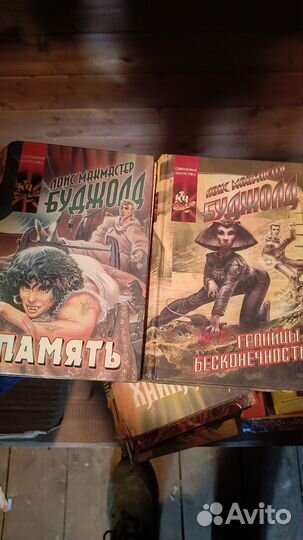 Лоис макмастер Буджолд фантастика