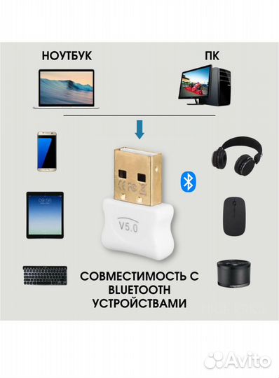 Bluetooth адаптер для пк 5.0 Dongle