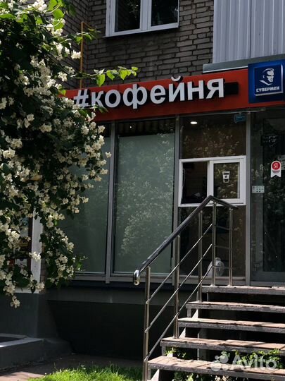 Готовый бизнес #кофейня