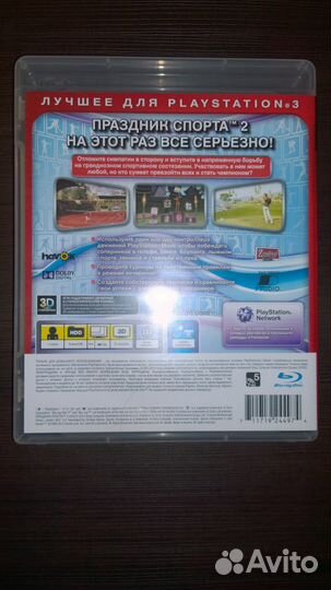 Праздник Спорта 2