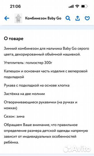 Комбинезон baby go 68, 74 новый