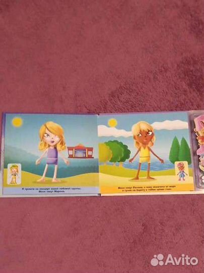 Магнитная книжка