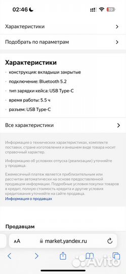 Беспроводные True Wireless наушники commo