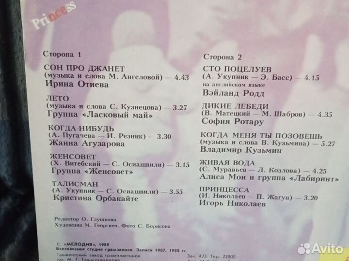 Виниловые пластинки