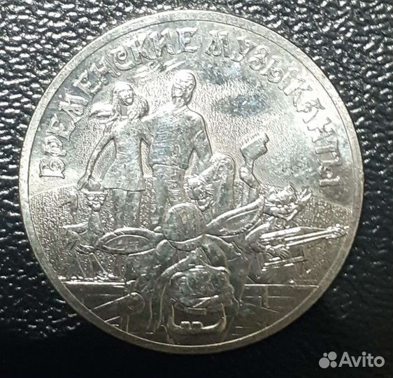 25 Бременские музыканты