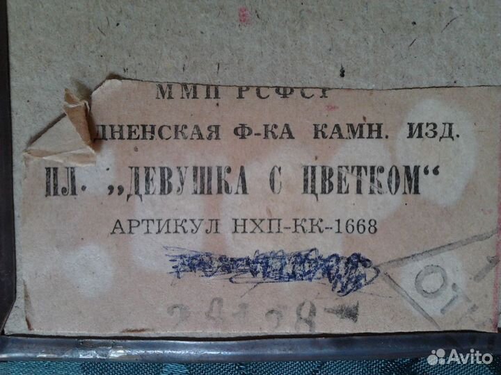 Настенное панно (чеканка по меди) СССР