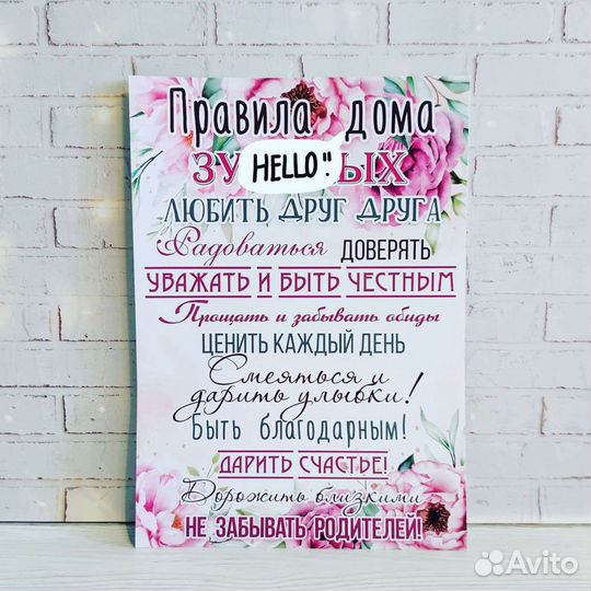 Правила семьи