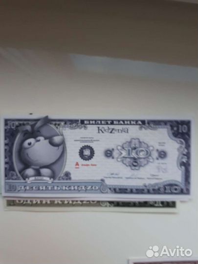 Детские деньги Кидзания, 154 кидзо