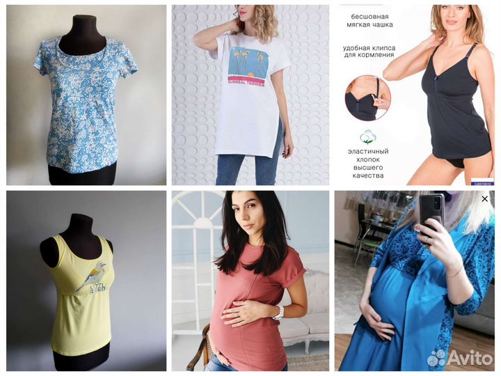 Одежда для беременных и кормящих мам пакетом