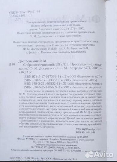 Ф.М. Достоевский 