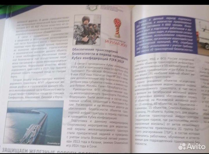 Ведомственная охрана/жд транспорт