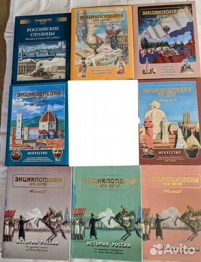 Энциклопедия для детей Аванта +