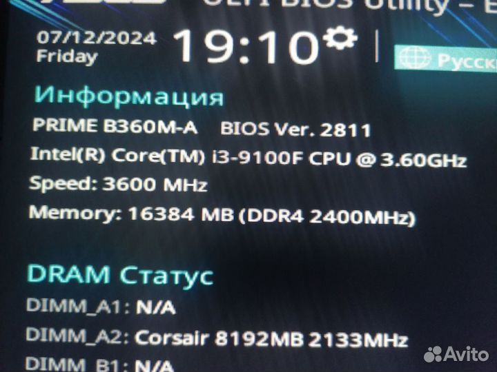 Мать и процессор i3 9100f, оперативная память 8гб