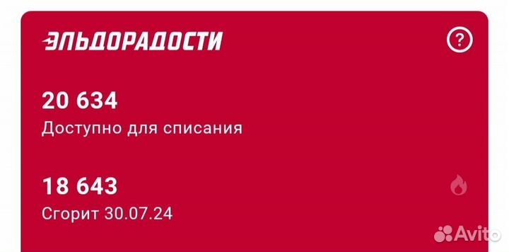 Скидки купоны эльдорадо