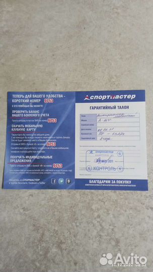 Велотренажер torneo riva XL, B-250