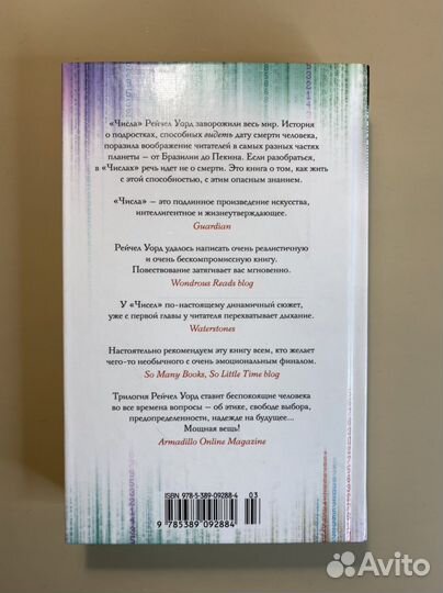 Книга Числа