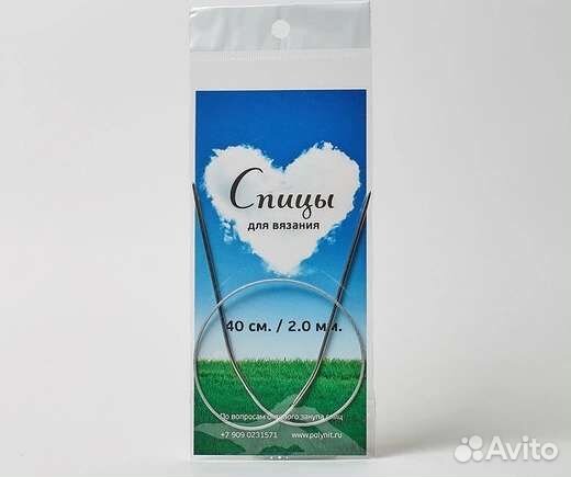 Спицы для вязания круговые