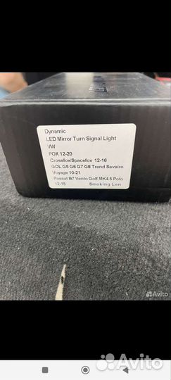 Поворотники Фольксваген мк 4. 5 passat В7