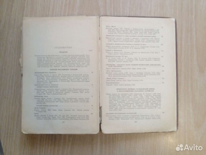 Русская советская литература 1953