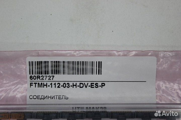 11 шт ftmh-112-03-H-DV-ES-P соединитель STC