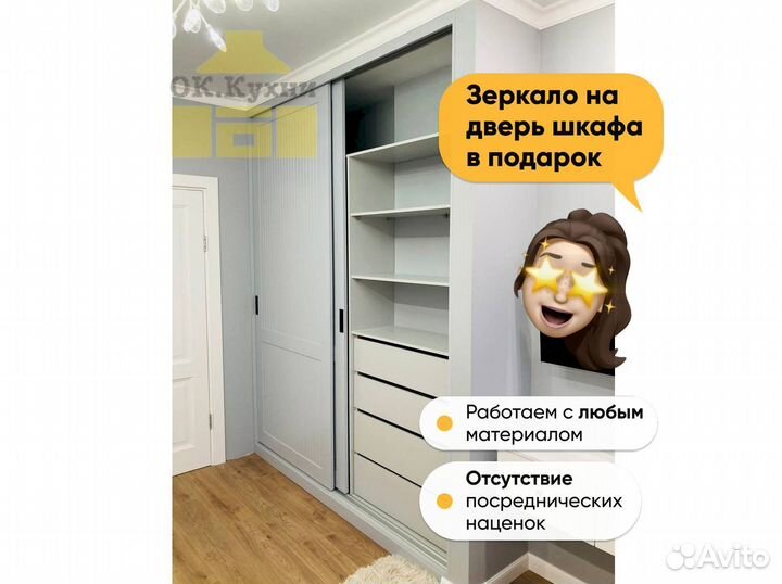 Гардеробная