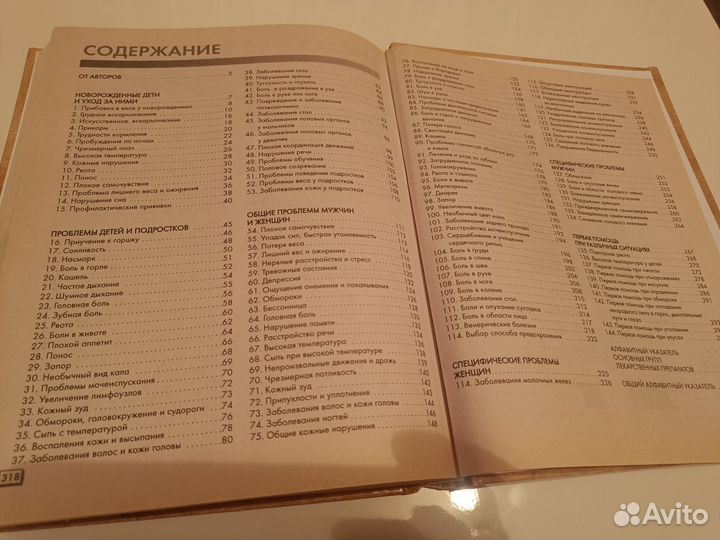 Книга самодиагностика