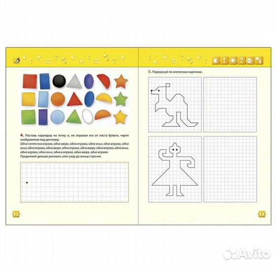 Развивающие пособия для детей 5-7 Робинсон новое