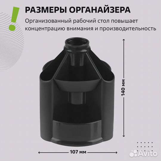 Органайзер для канцелярии / Подставка для ручек и