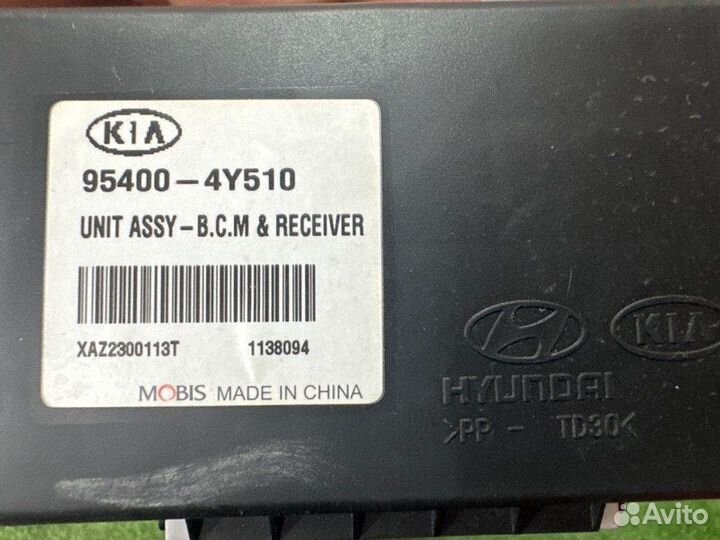 Блок управления центральным замком Kia Rio 3 Ub