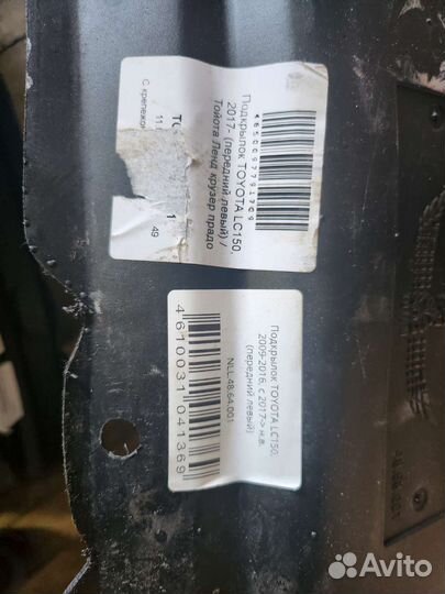 Продам локера Prado 150