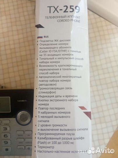 Телефонный аппарат