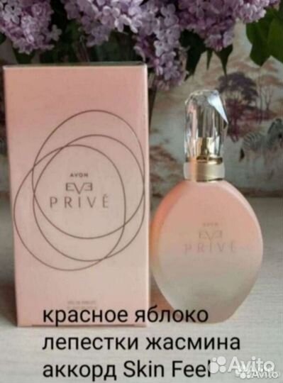 Avon Женский парфюм 