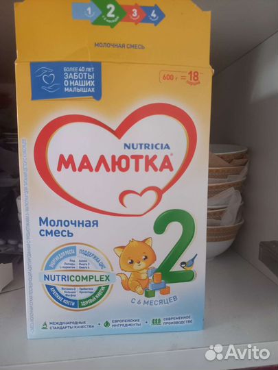 Детская молочная смесь