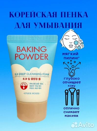 Очищающая гель-пенка (2004)