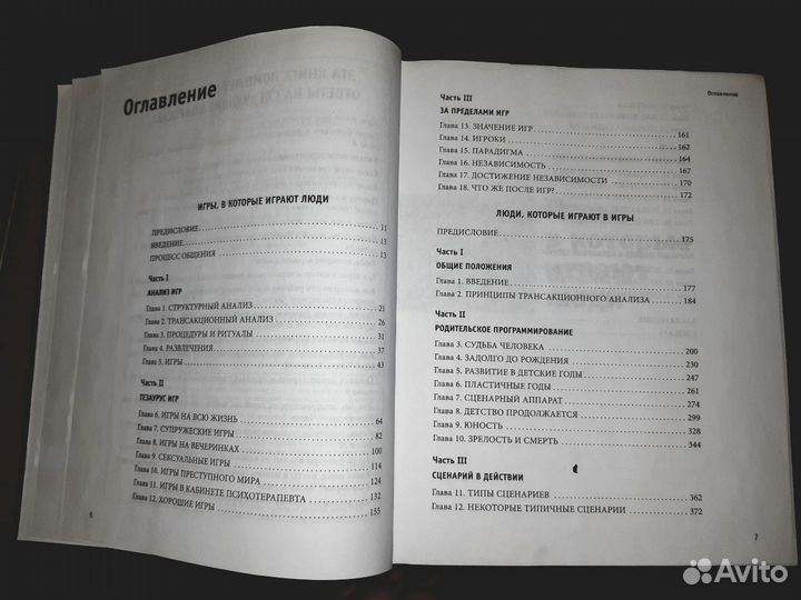 Книги для тех кому интересна соционика и психологи