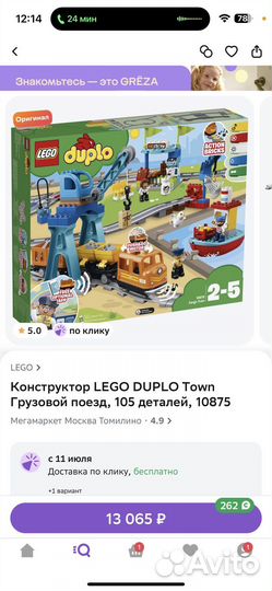 Lego duplo железная дорога аэропорт