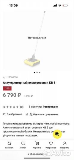 Аккумуляторный электровеник Karcher