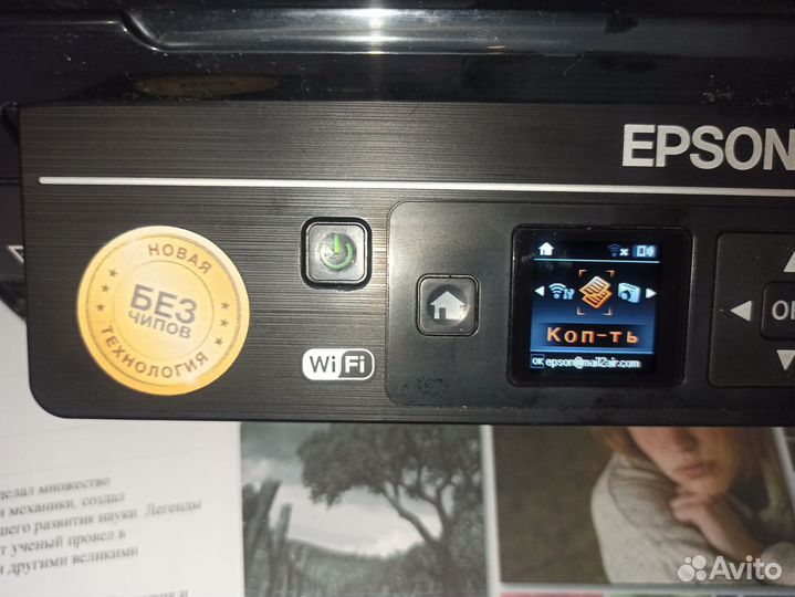 Мфу Epson XP 342 с WiFi и снпч