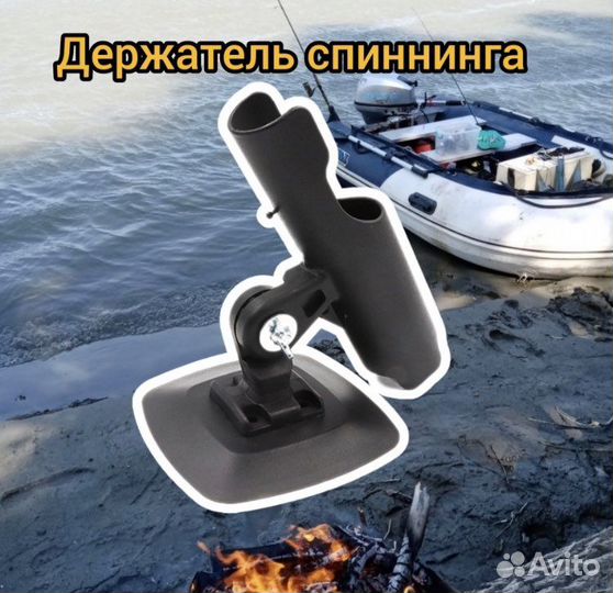 Држатель для спининнга универсальный