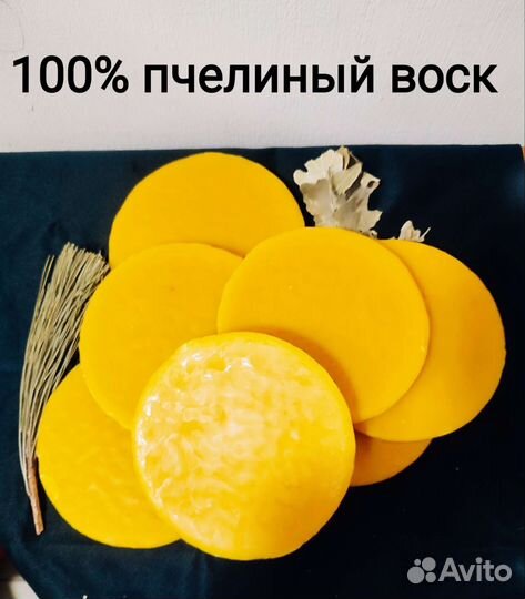 Воск пчелиный натуральный, сорт Забрус для свечей