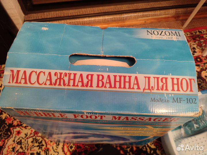 Массажная ванночка для ног MF-102